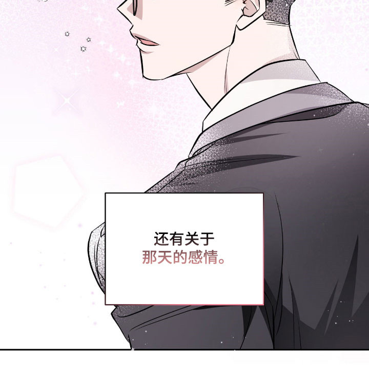 心跳不听话漫画,第17章：关于那天2图