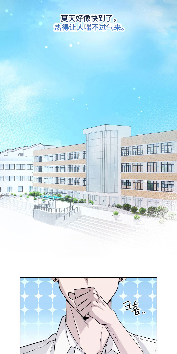 心跳跳是什么意思漫画,第22章：真正开始5图