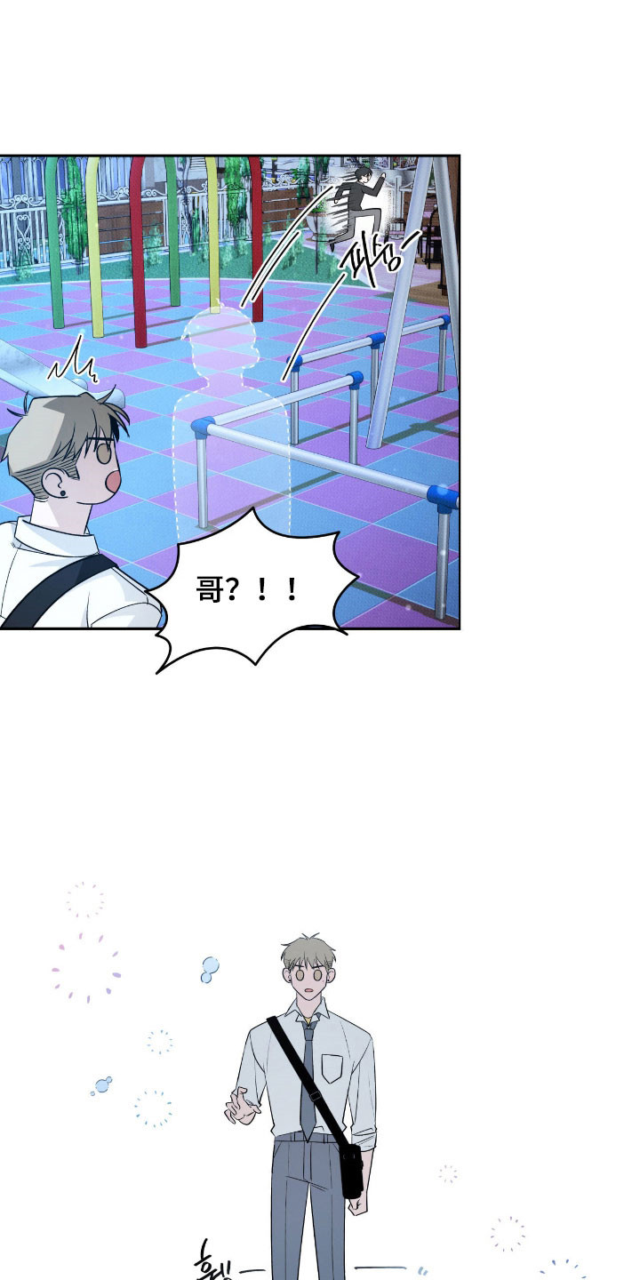 信条电视剧在线观看免费完整版漫画,第22章：真正开始4图