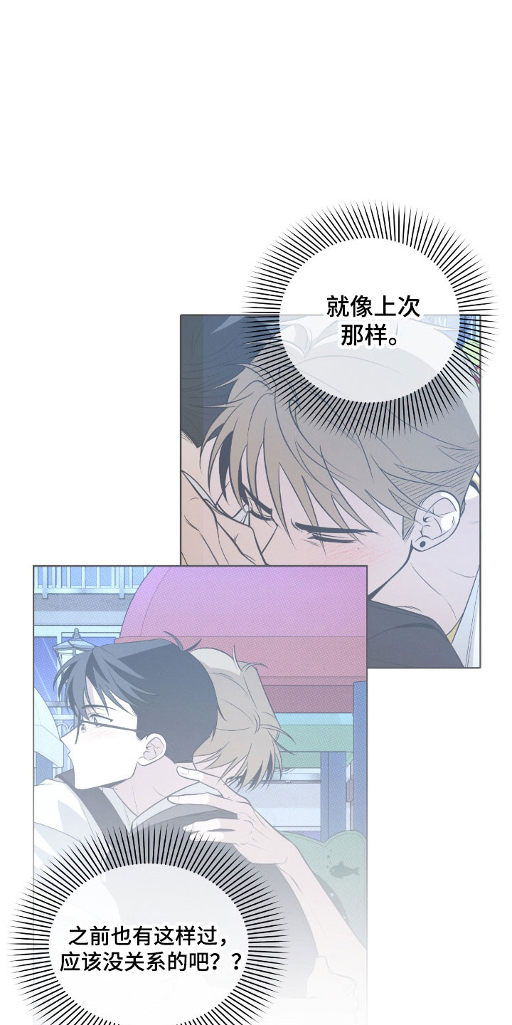 心跳微信签名漫画,第23章：分别时间4图