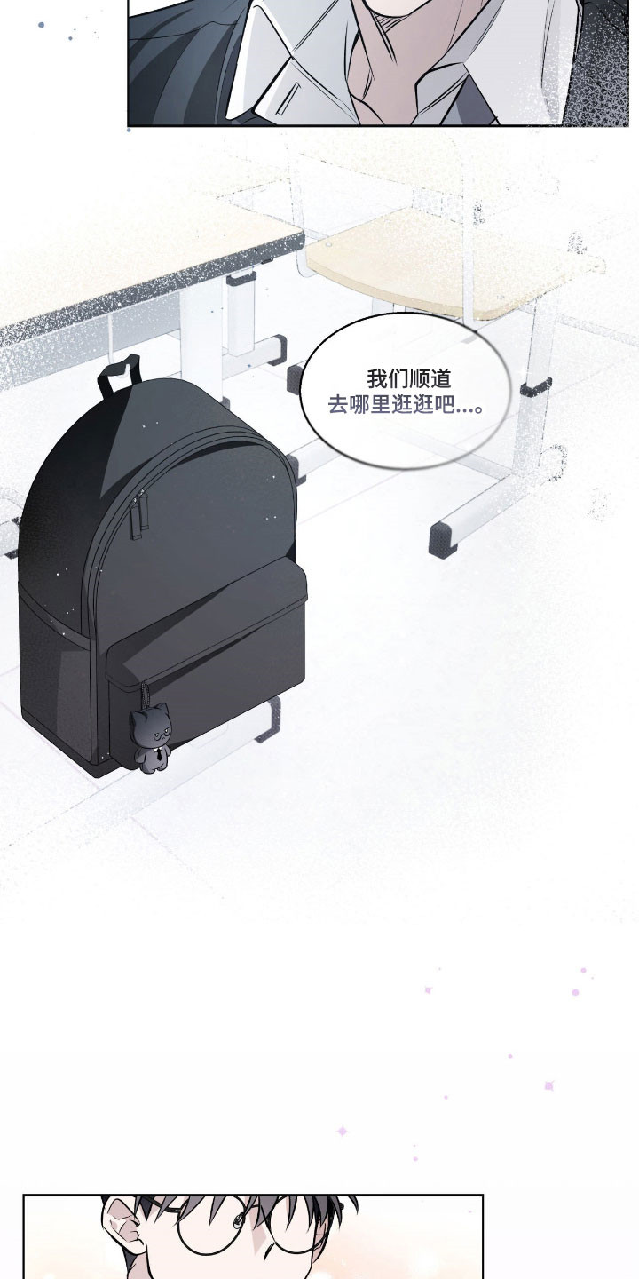 心跳不听话漫画,第17章：关于那天4图