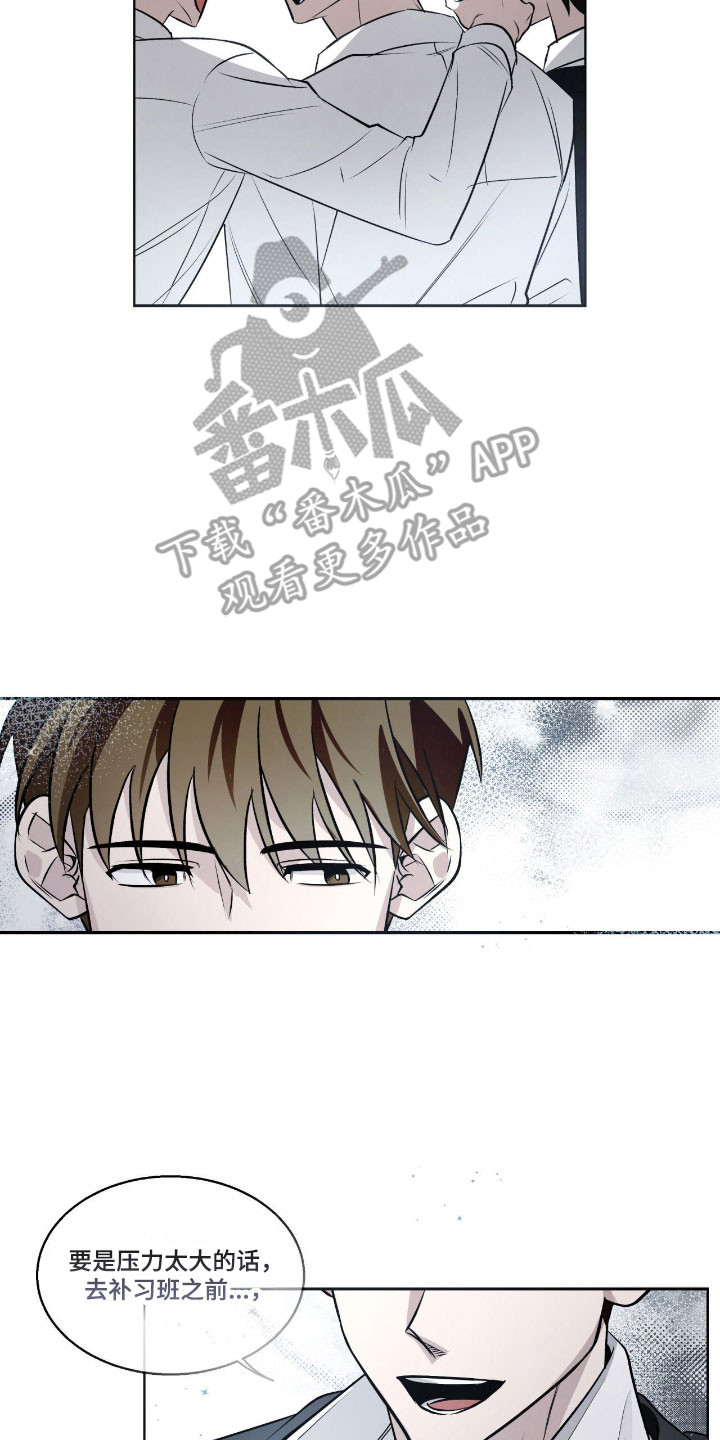 心跳不听话漫画,第17章：关于那天3图