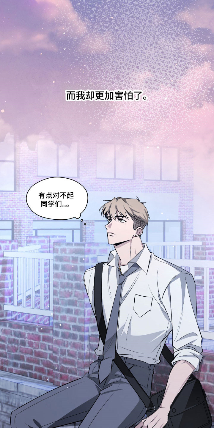心跳翻唱整体评价漫画,第18章：坦然面对1图
