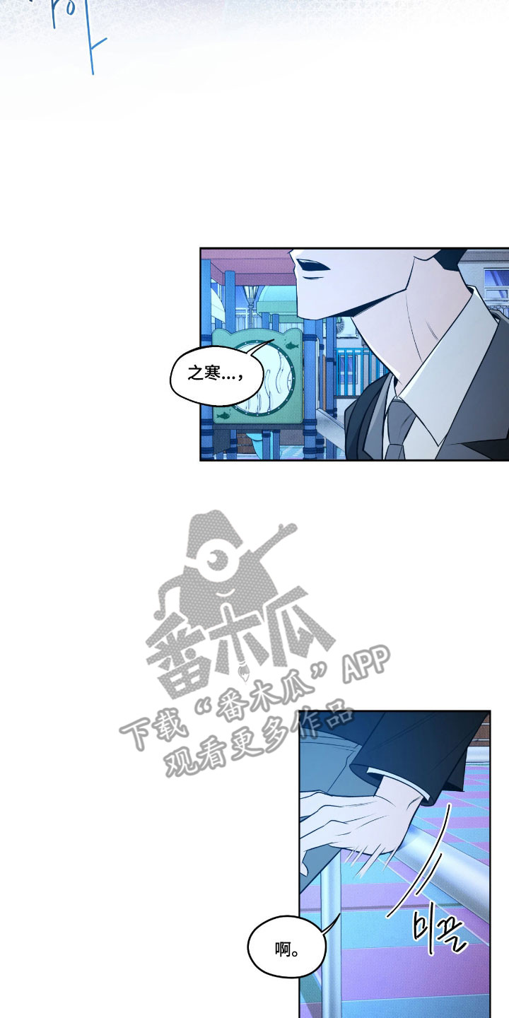 信条电影漫画,第21章：野蛮行径3图