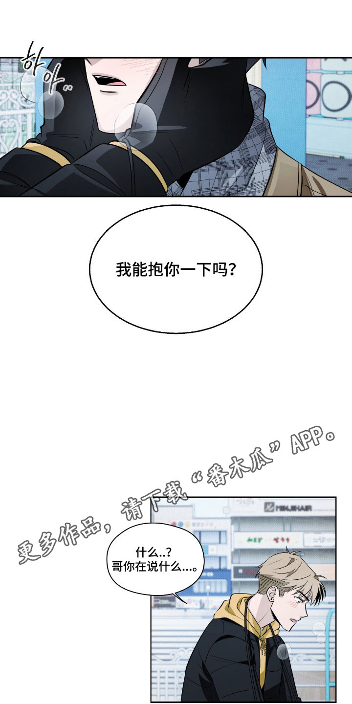 心跳微信签名漫画,第23章：分别时间3图