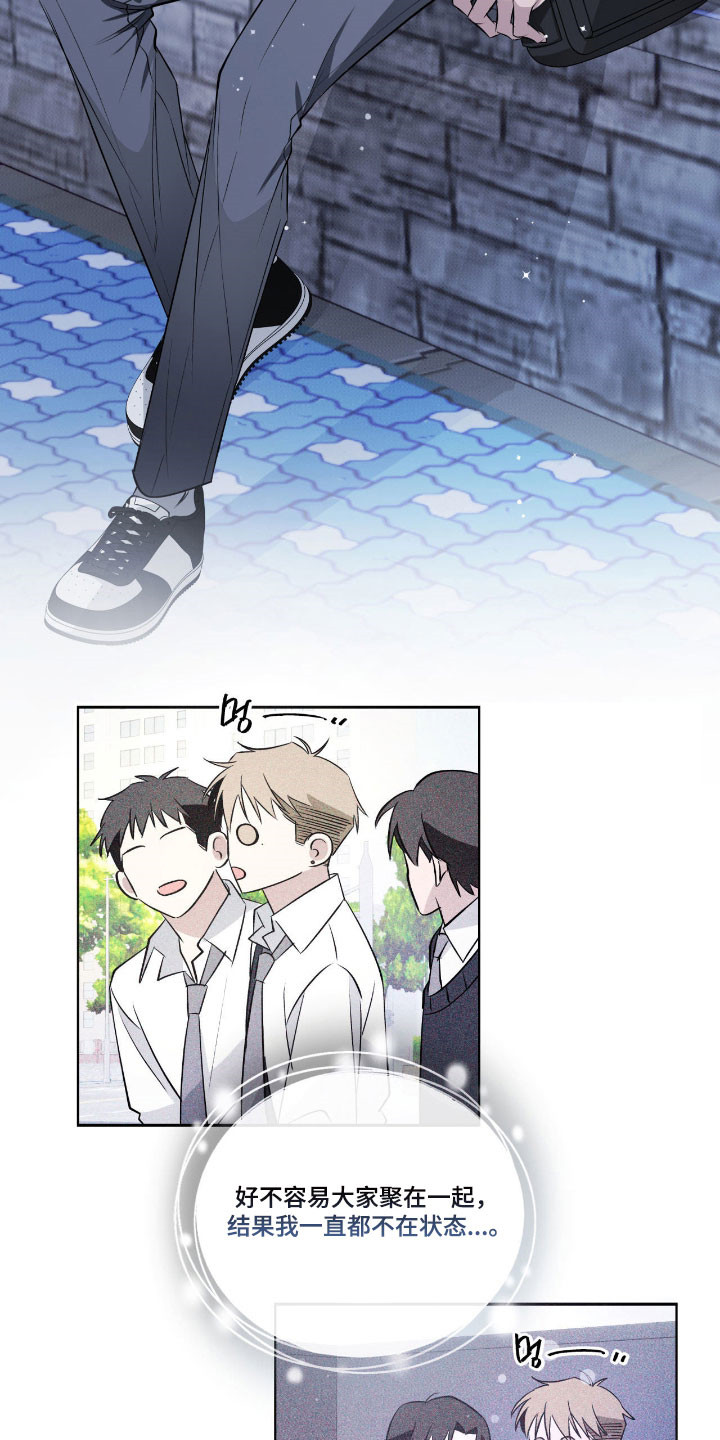 心跳翻唱整体评价漫画,第18章：坦然面对2图