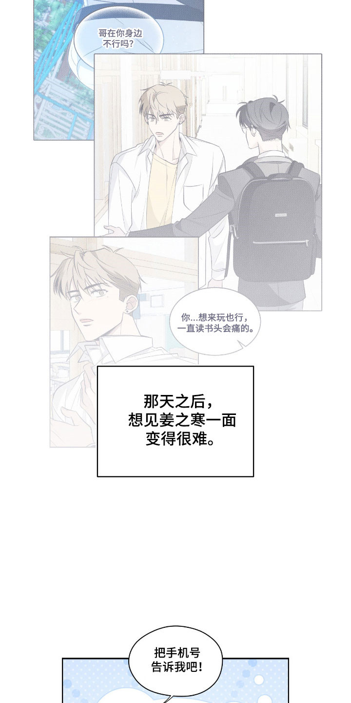 第23章：分别时间4