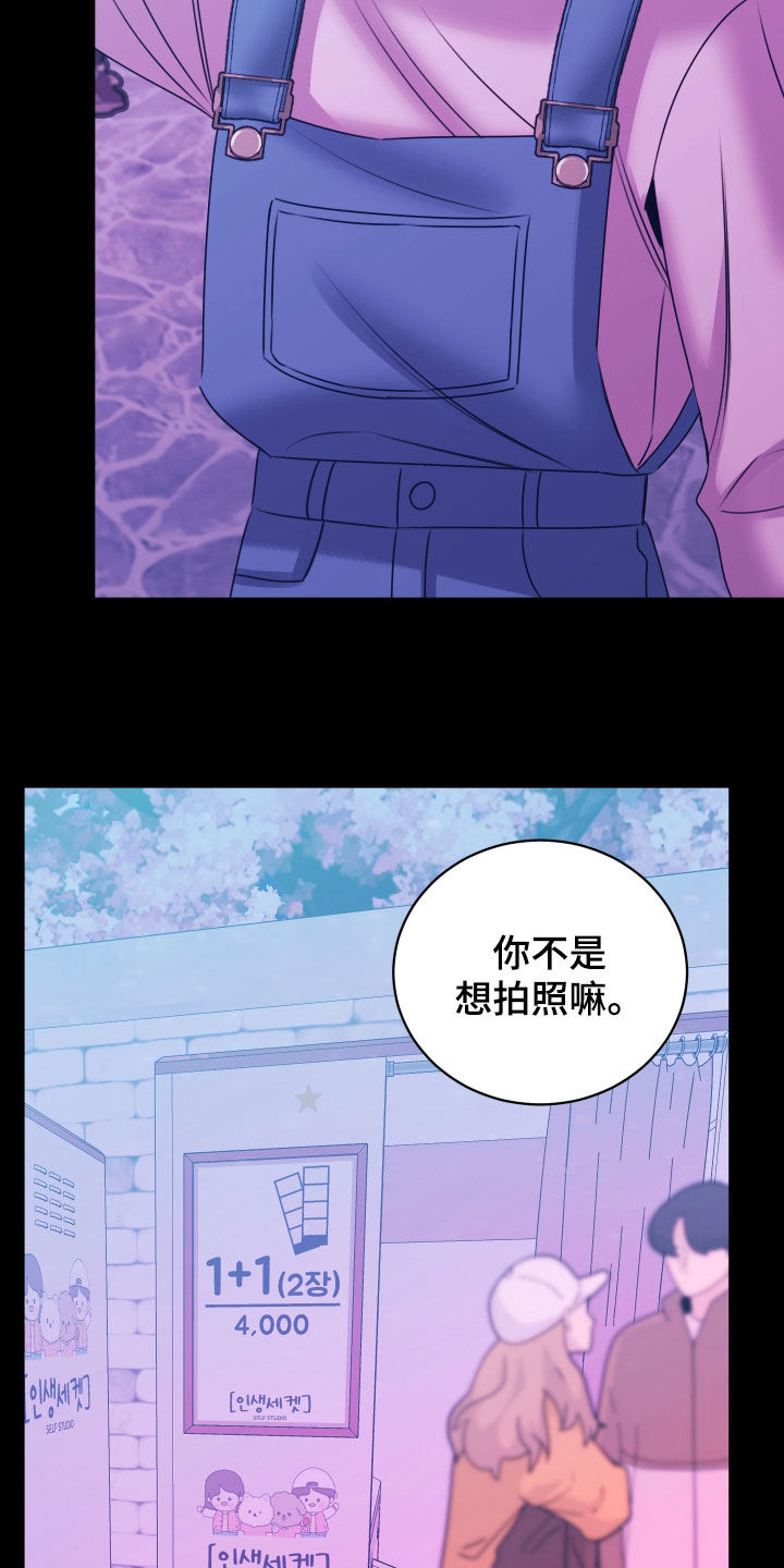 我是完美代名词周杰伦漫画,第49章：对你负责5图