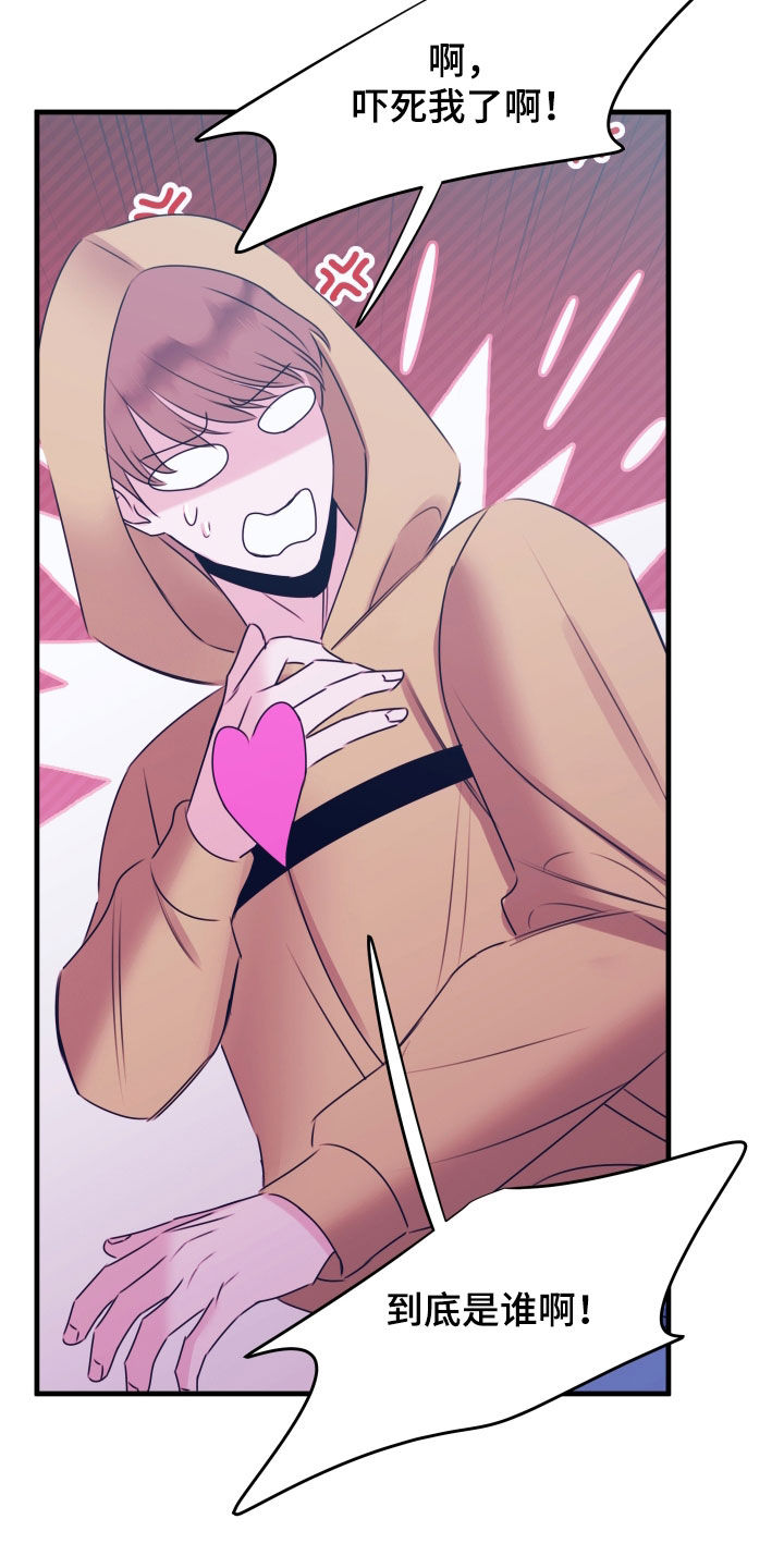 我是完美代名词周杰伦漫画,第54章：直接炸翻一切1图