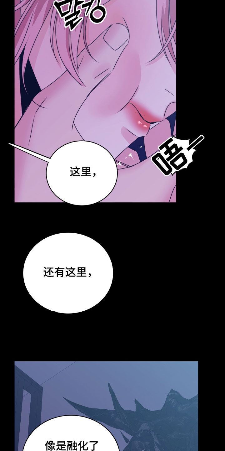 我是完美女王漫画,第44章：再说一遍5图