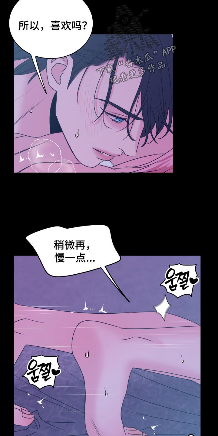 我是完美反派漫画讲解漫画,第44章：再说一遍4图