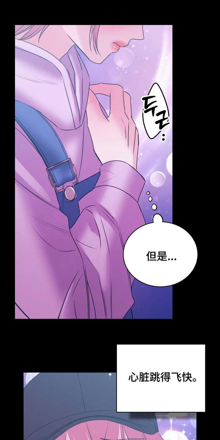 我是完美代名词周杰伦漫画,第49章：对你负责2图