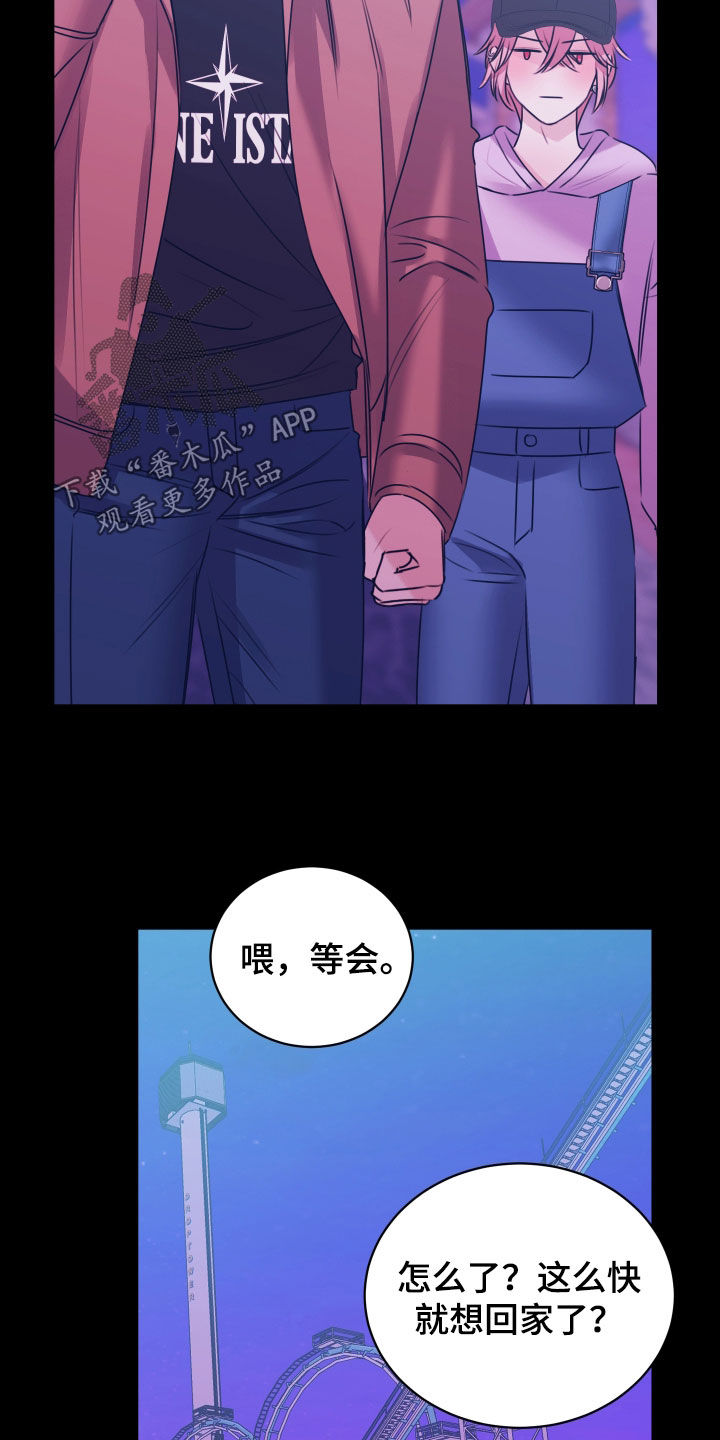 我是完美代名词周杰伦漫画,第49章：对你负责3图