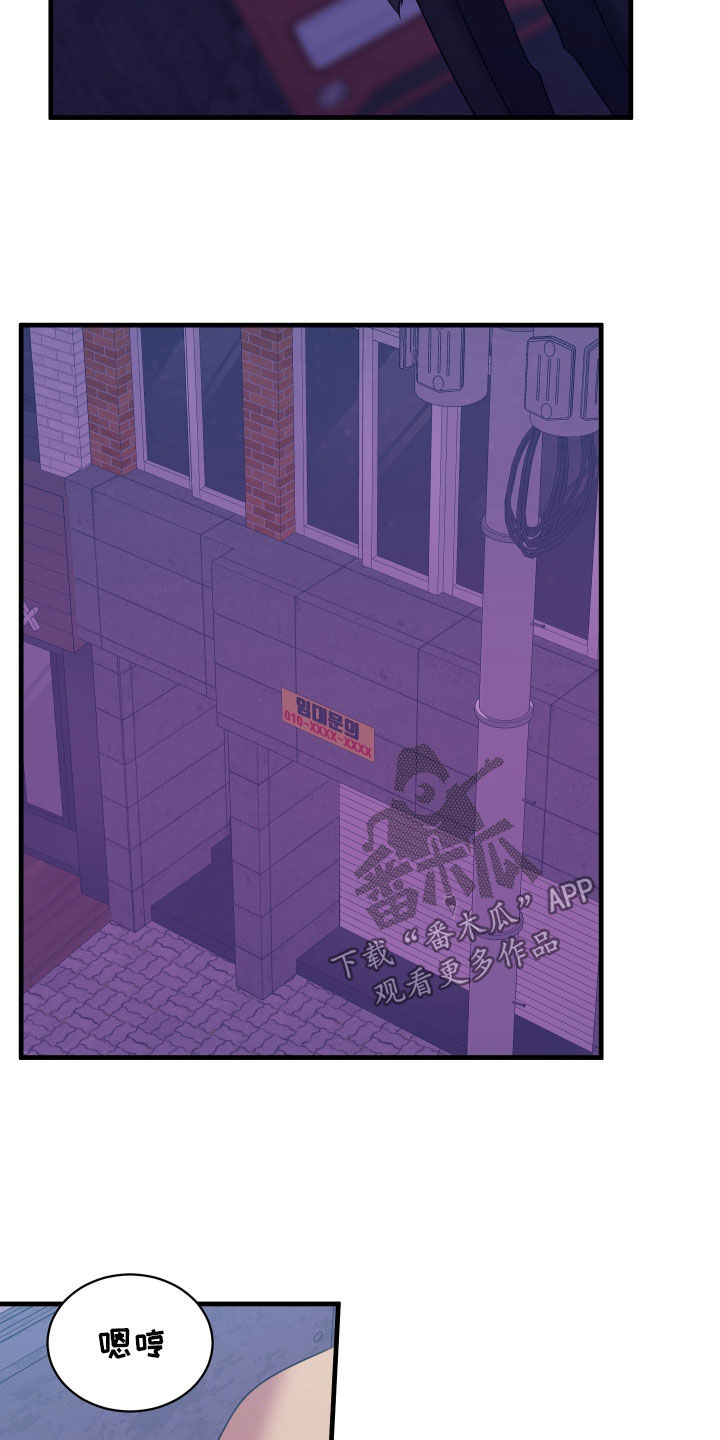 我是完美反派漫画,第54章：直接炸翻一切1图