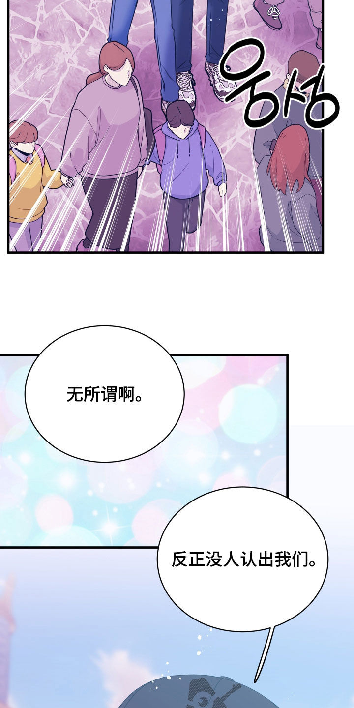 我是完美小搭档漫画,第45章：游乐园5图