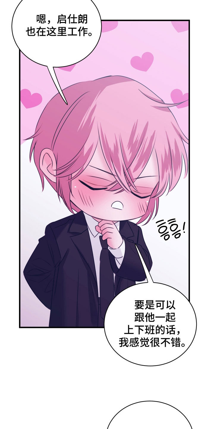 我是完美反派漫画,第50章：不是我做的1图