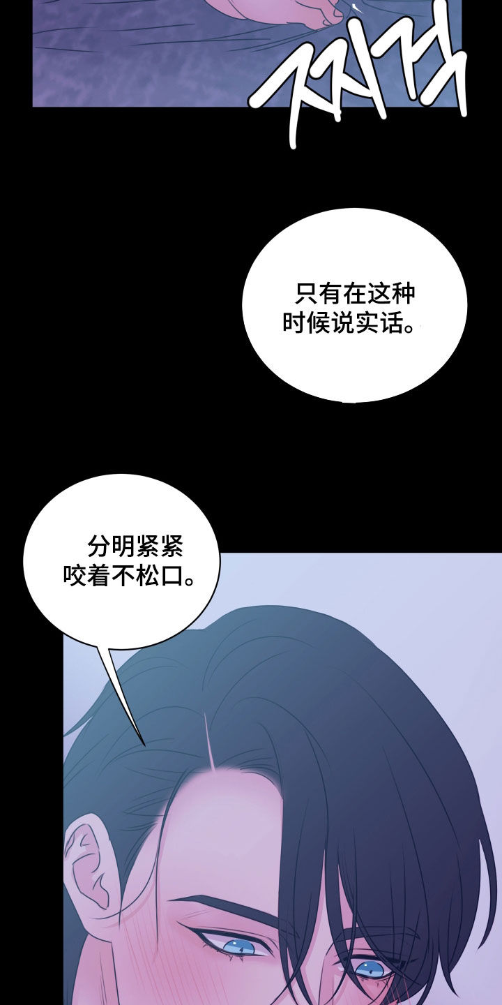 我是完美反派漫画讲解漫画,第44章：再说一遍5图