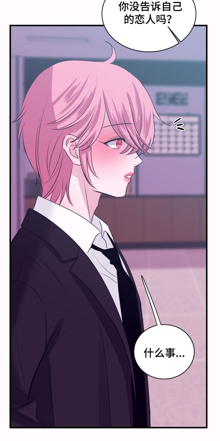 我是完美反派漫画,第51章：犯罪嫌疑人5图