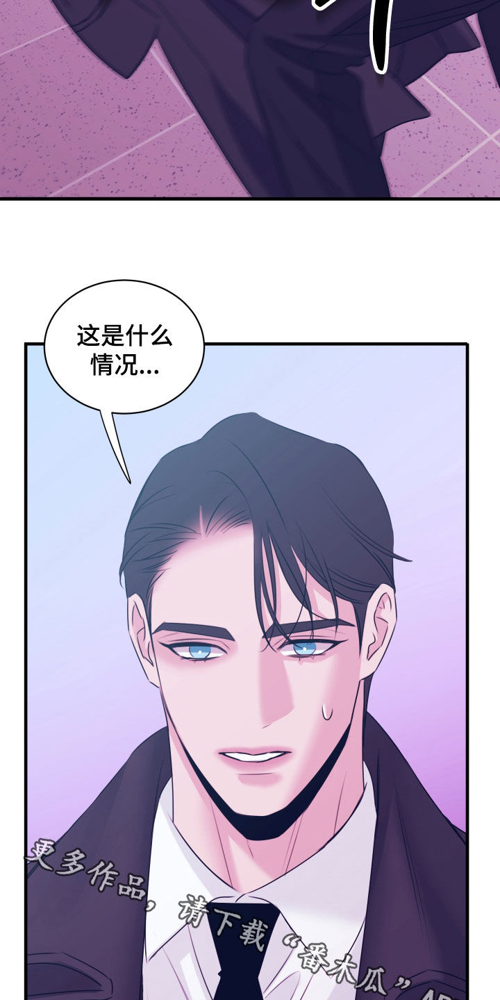 我是完美反派第25章漫画,第50章：不是我做的4图