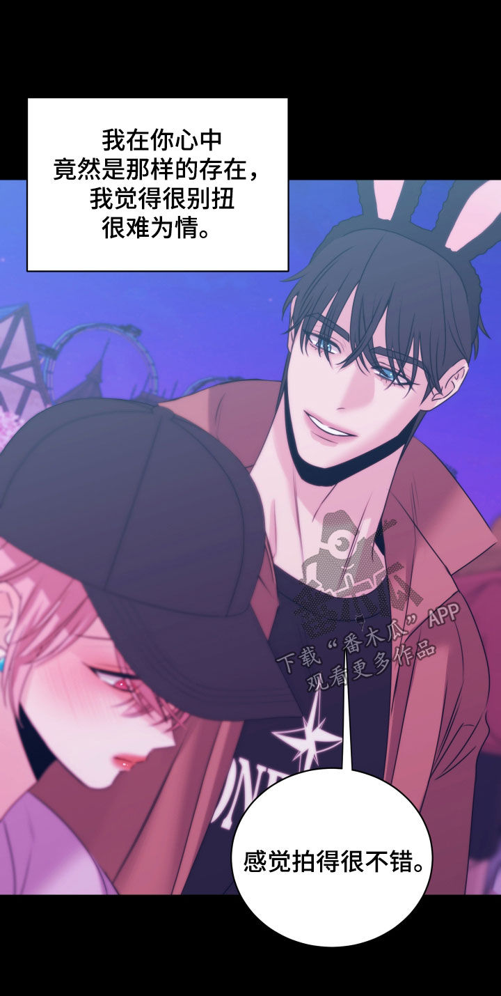 我是完美代名词周杰伦漫画,第49章：对你负责1图