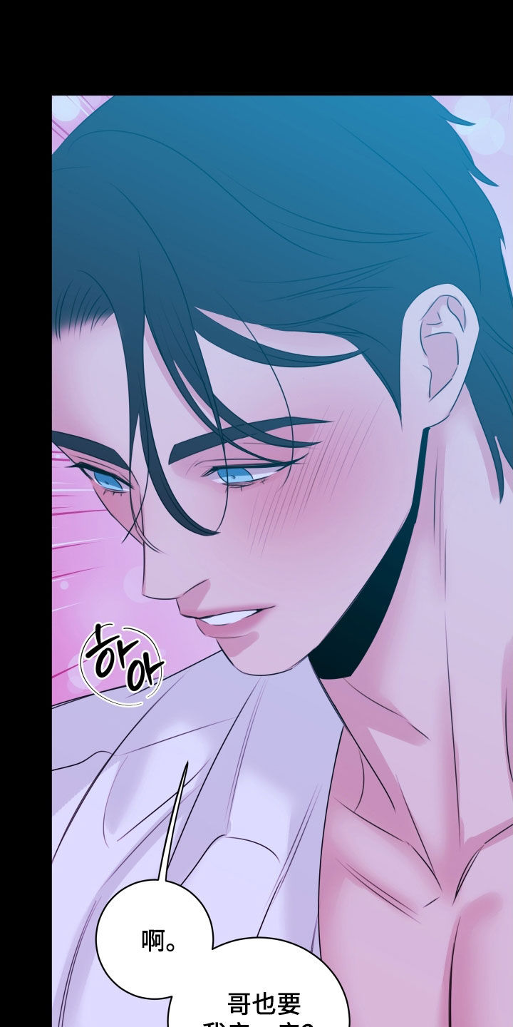 我是完美反派漫画,第43章：还不能睡着1图