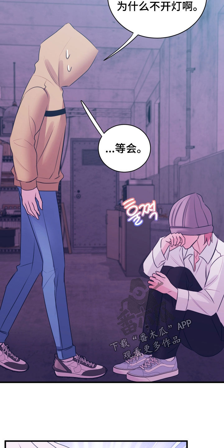 我是完美代名词周杰伦漫画,第54章：直接炸翻一切3图