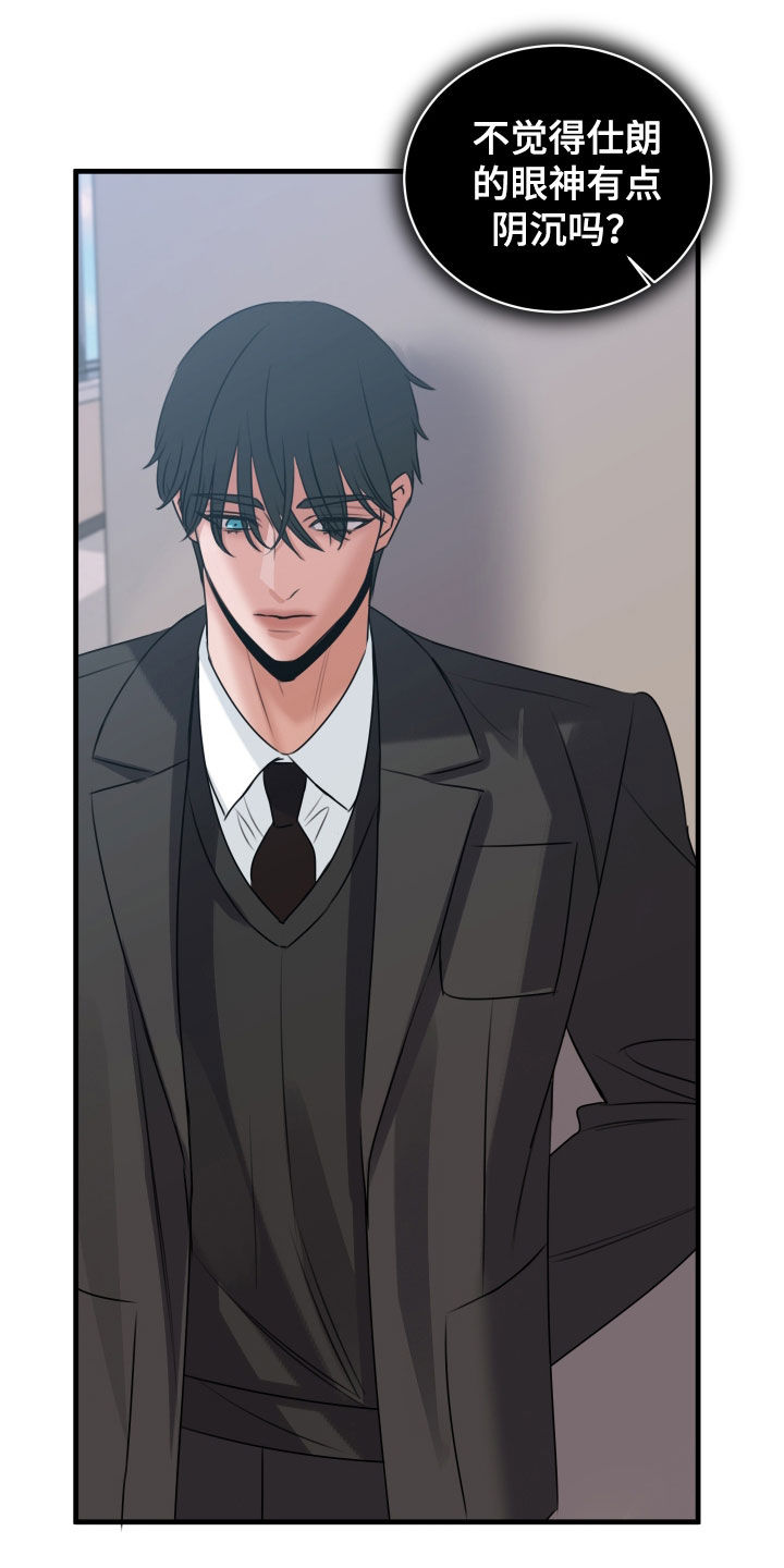 我是完美反派漫画,第47章：被当枪使5图