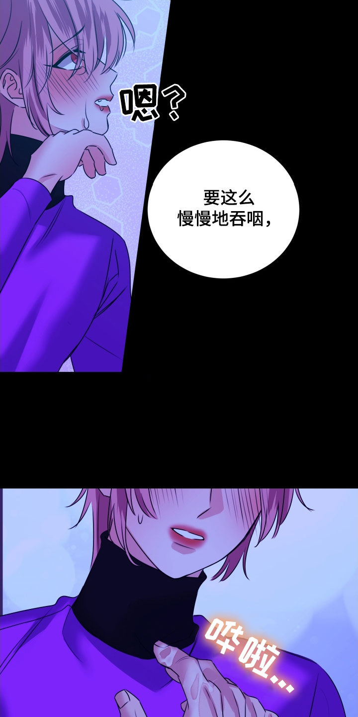 我是完美反派漫画,第43章：还不能睡着4图