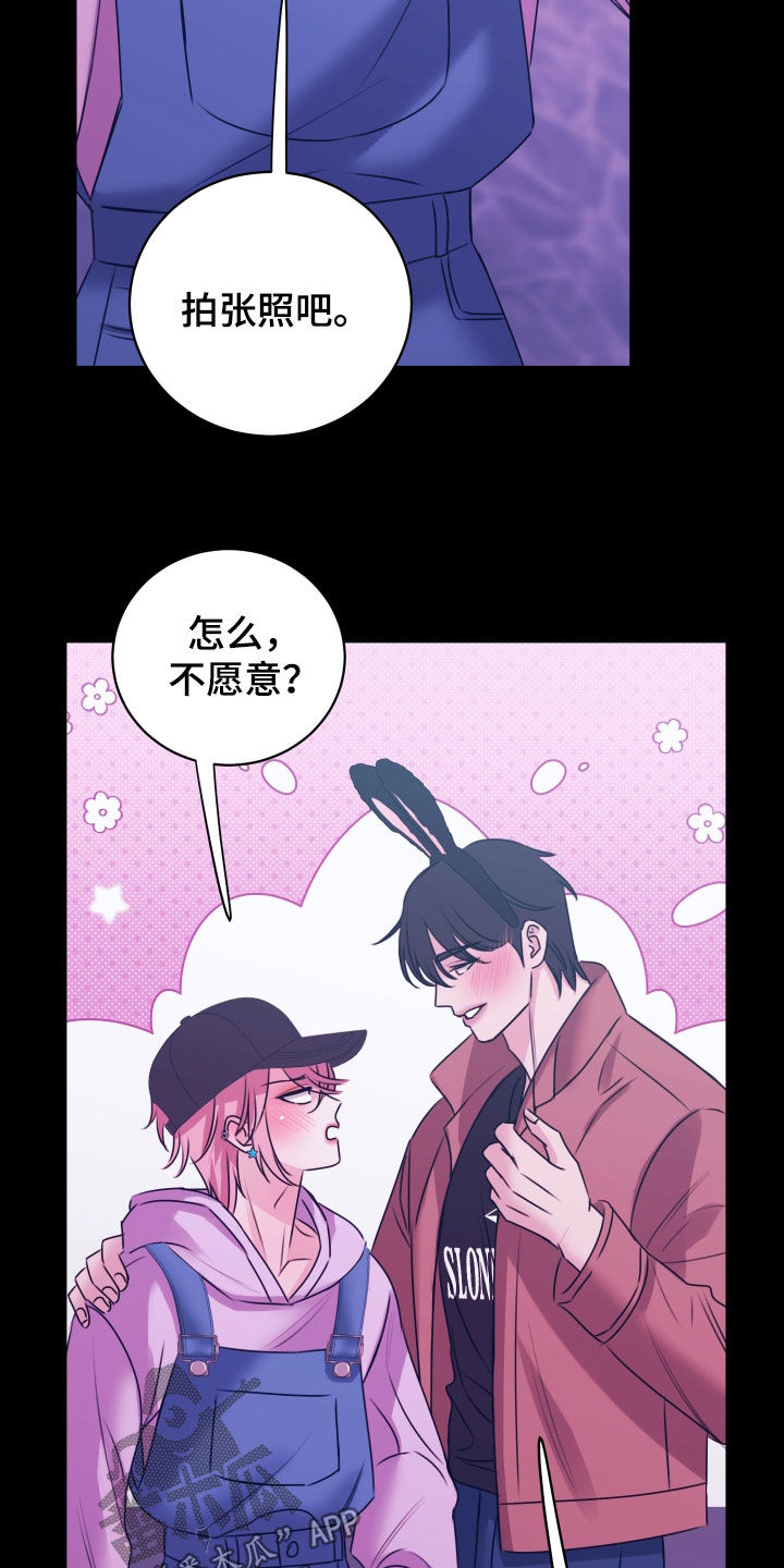 我是完美代名词周杰伦漫画,第49章：对你负责3图