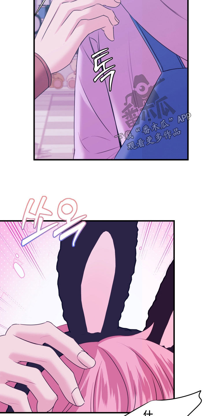 我是完美小搭档漫画,第45章：游乐园4图