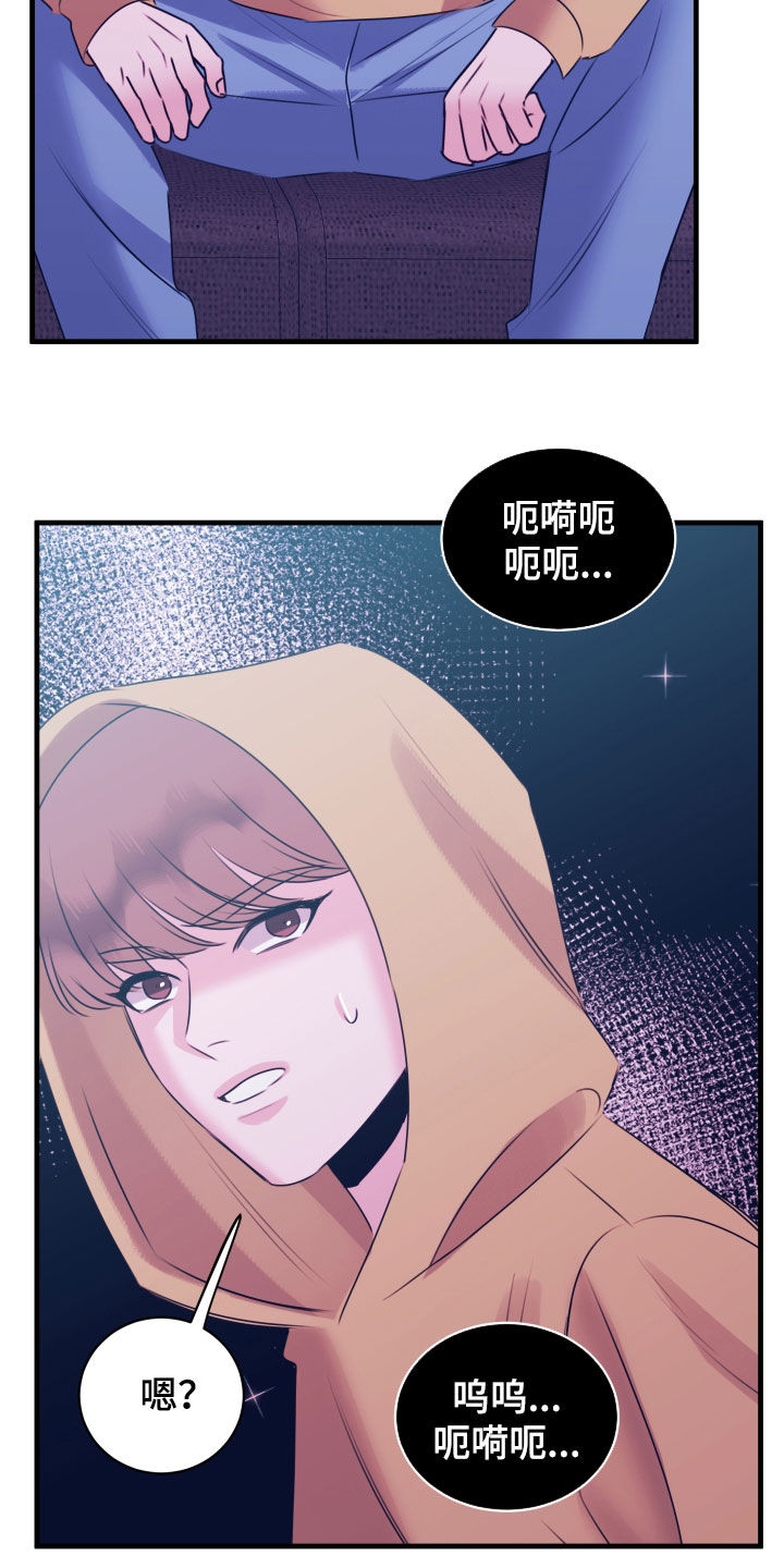 我是完美反派漫画,第54章：直接炸翻一切4图