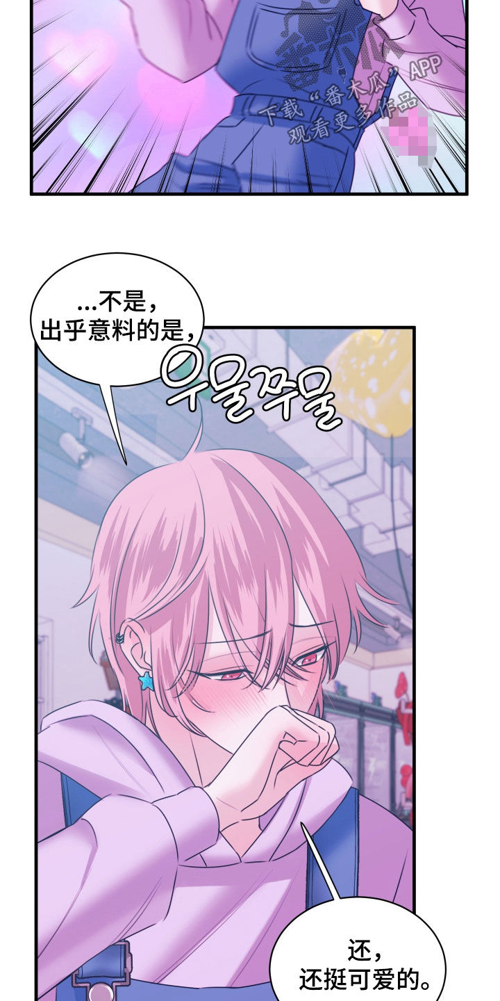 我是完美反派漫画,第46章：为什么喜欢我1图