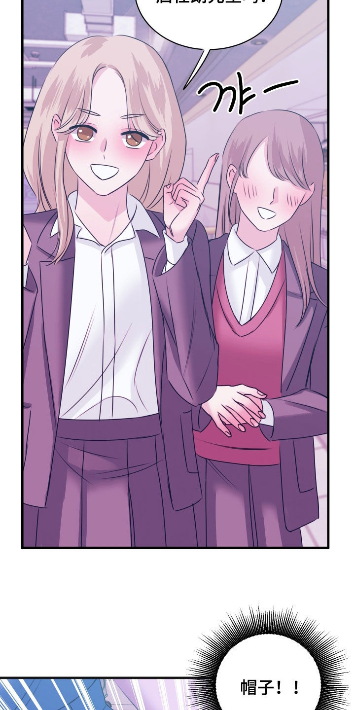 我是完美反派漫画,第46章：为什么喜欢我5图