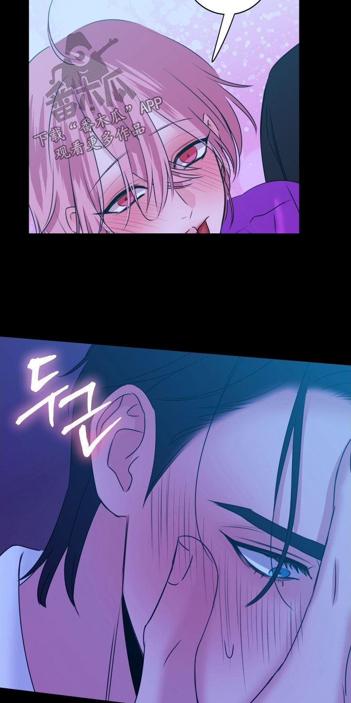 我是完美反派漫画,第43章：还不能睡着3图