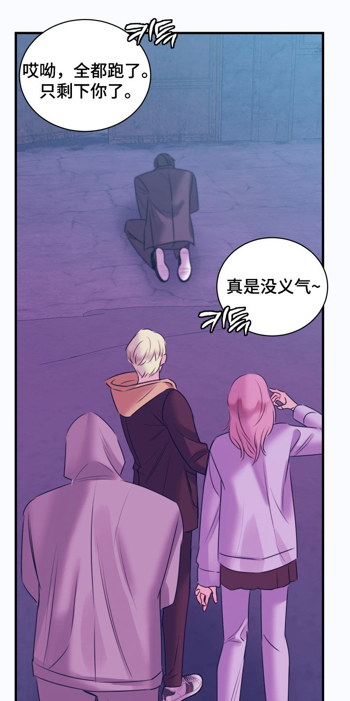 我是完美反派漫画,第48章：遇见5图