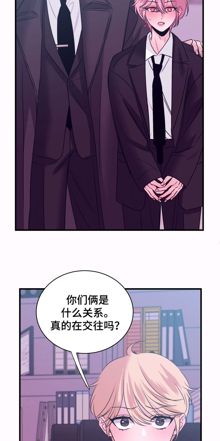 我是完美反派漫画,第51章：犯罪嫌疑人1图