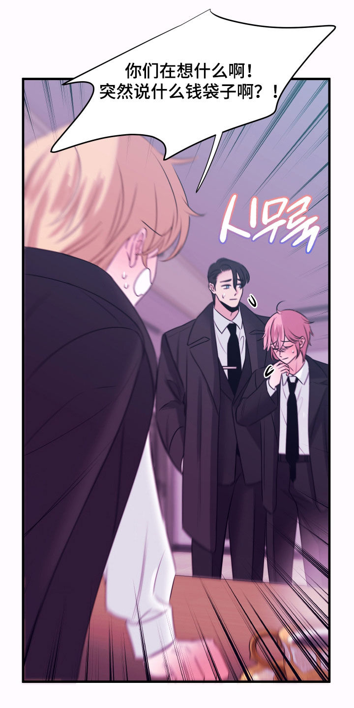 我是完美反派漫画,第51章：犯罪嫌疑人3图