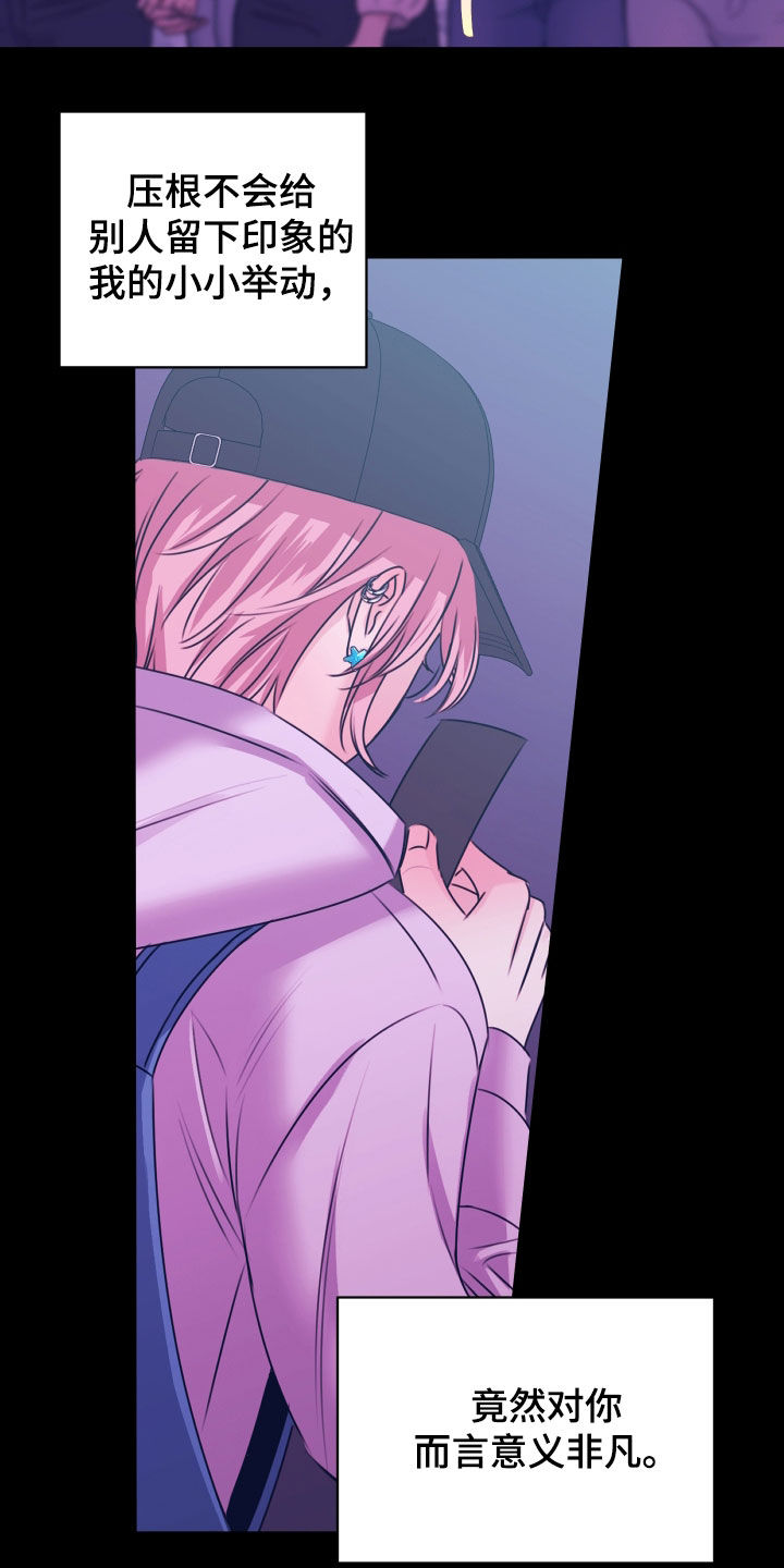 我是完美代名词周杰伦漫画,第49章：对你负责5图