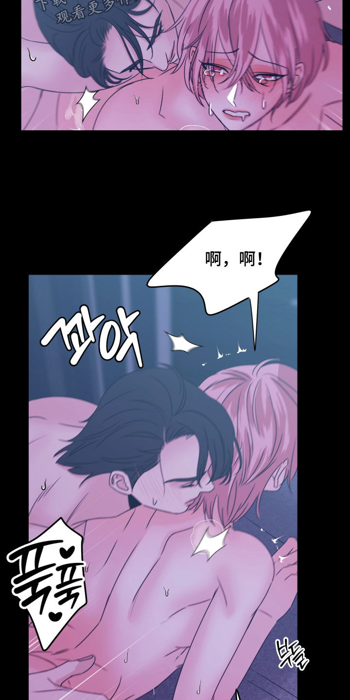 我是完颜慧德介绍漫画,第44章：再说一遍2图