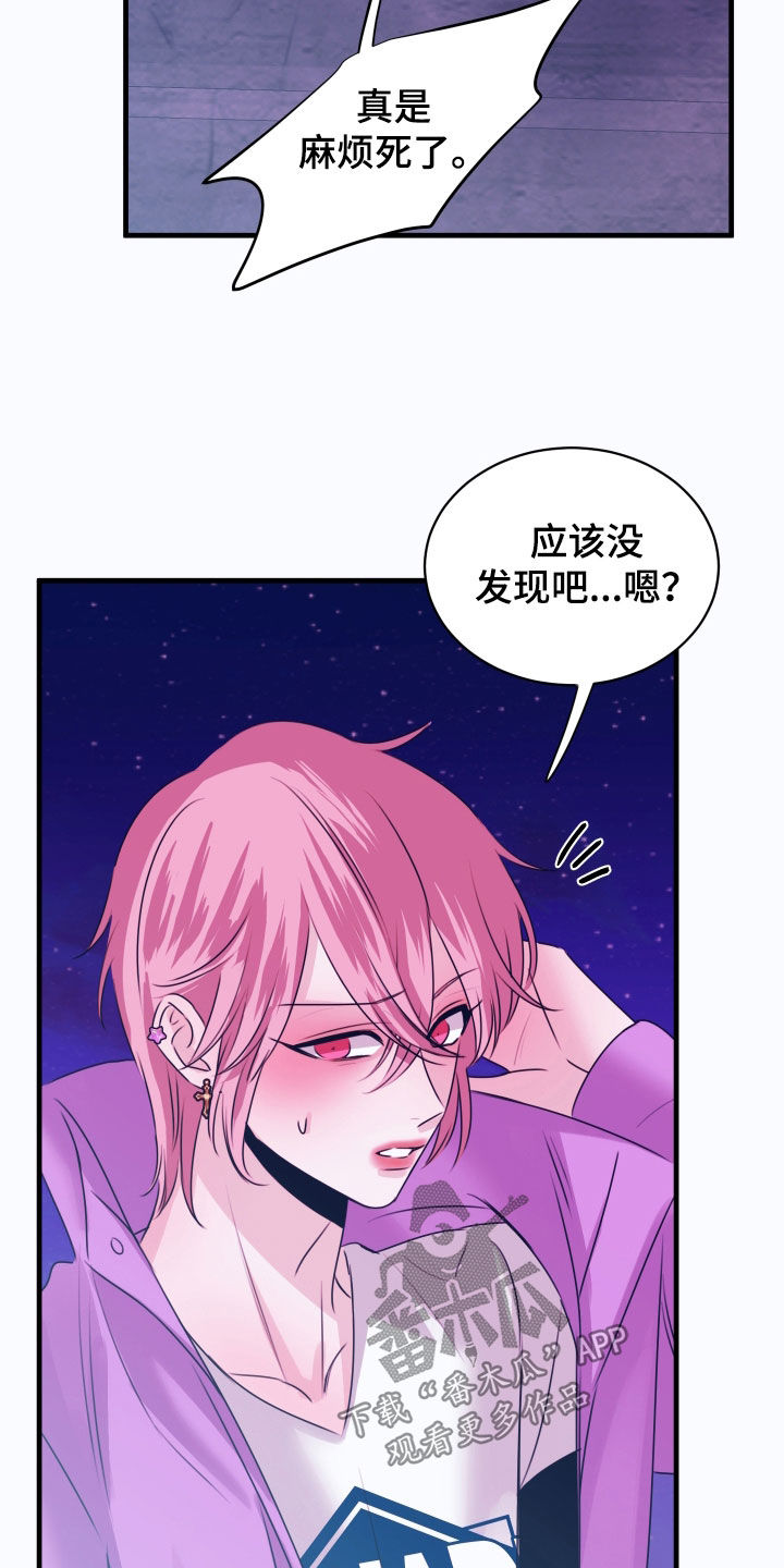 我是完美代名词周杰伦漫画,第48章：遇见2图