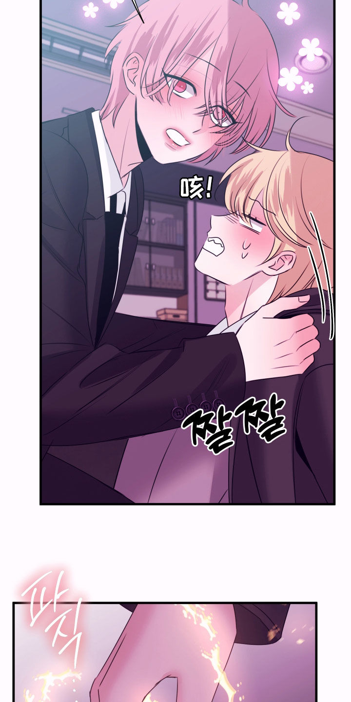 我是完美反派漫画,第51章：犯罪嫌疑人2图