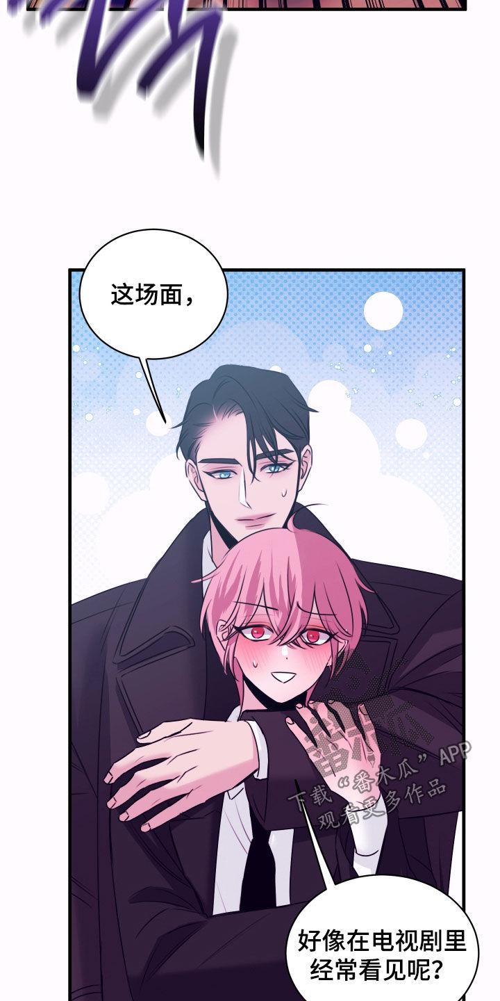 我是完美反派漫画,第51章：犯罪嫌疑人3图