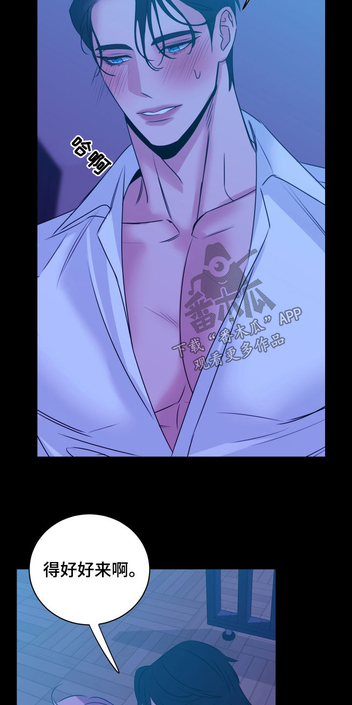 我是完美反派漫画,第43章：还不能睡着3图