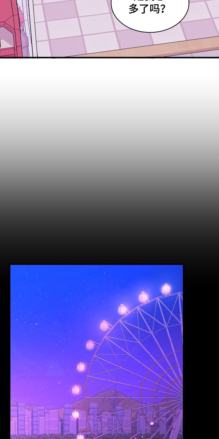 我是完美反派漫画,第46章：为什么喜欢我1图