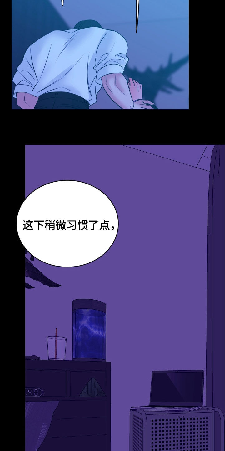 我是完美反派漫画,第43章：还不能睡着1图