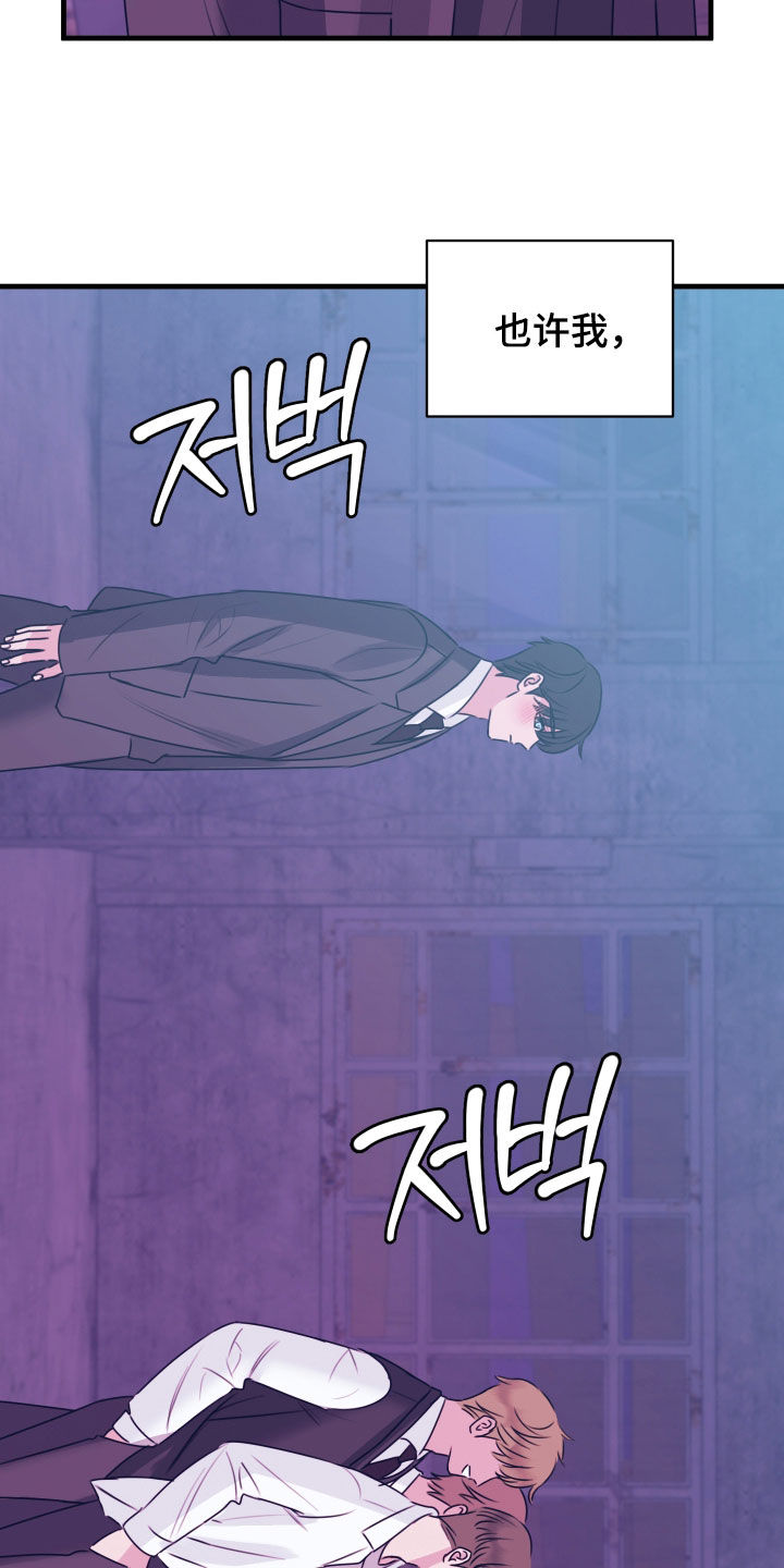 我是完美反派漫画,第47章：被当枪使2图