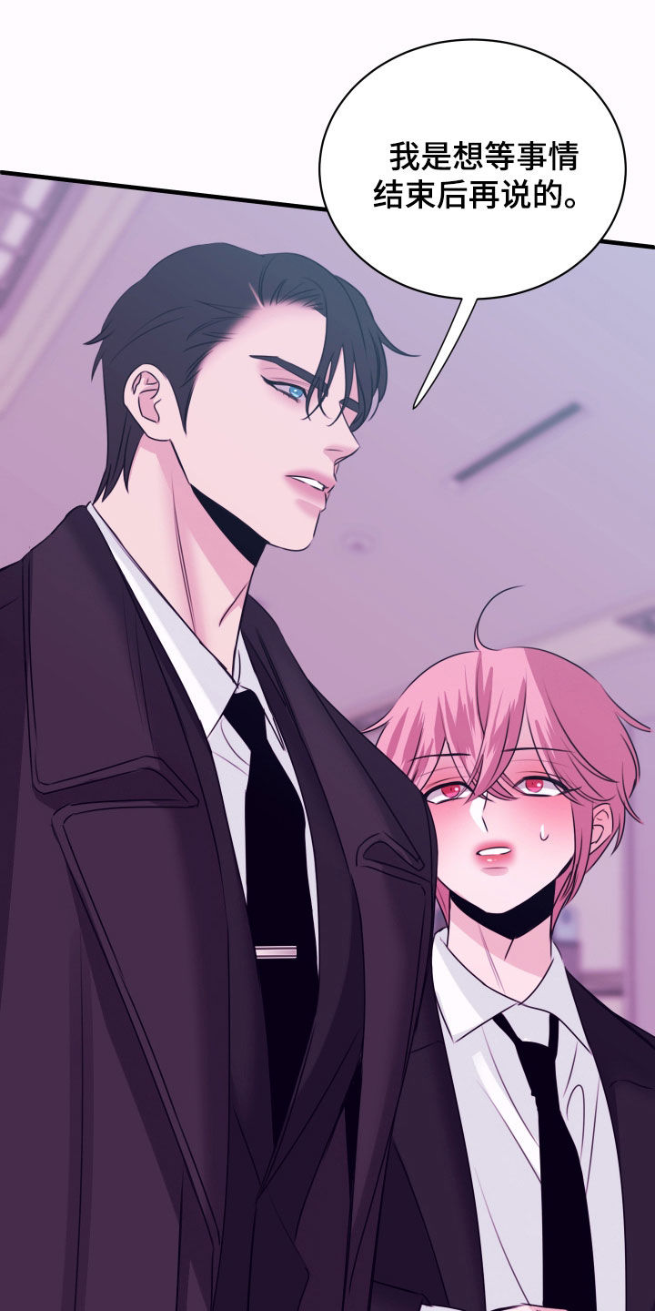 我是完美反派漫画,第51章：犯罪嫌疑人1图