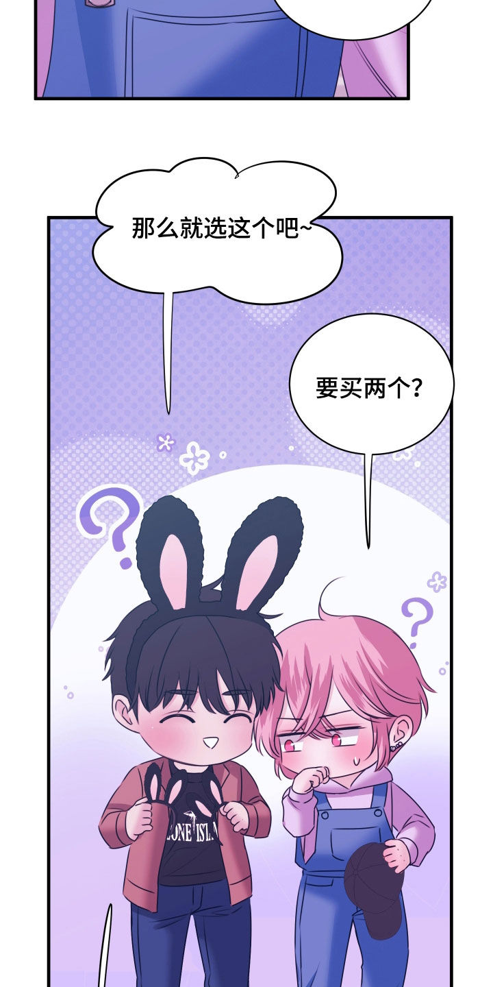 我是完美反派漫画,第46章：为什么喜欢我2图