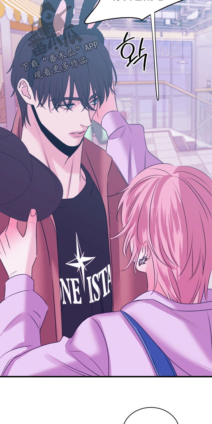 我是完美反派漫画,第46章：为什么喜欢我3图