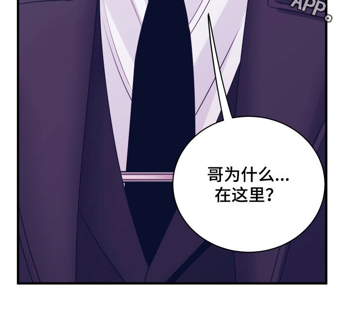 我是完美反派第25章漫画,第50章：不是我做的5图